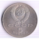 1988 - RUSSIA UNIONE SOVIETICA 5 RUBLI MILLENARIO DELLA RUSSIA  Fdc